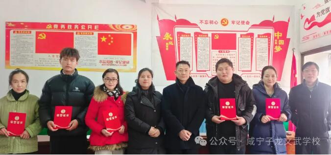 咸寧子龍文武學(xué)校舉行2024年度先進教職員工表彰